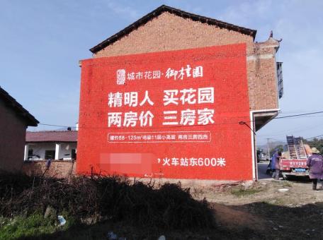 新田如何让墙体广告展现最大化效果
