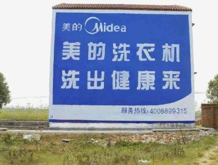 新田墙体广告——城乡最后一公里传播的广告利器
