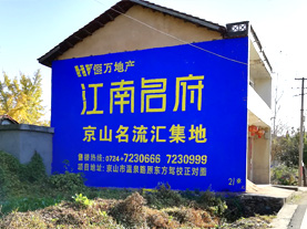 新田墙体广告的选址原则