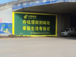 新田墙体广告的整合营销的新方式