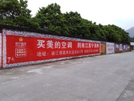 新田墙体广告对比传统广告媒介的优势