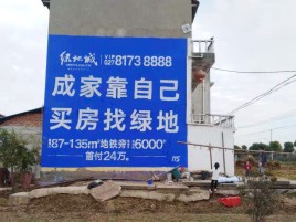 新田墙体广告位置选择重要性