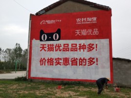 新田互联网广告横飞的当下，为什么最受欢迎的依然是户外墙体广告？