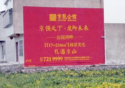 新田为什么家喻户晓，销量火爆的品牌，还在做墙体广告呢？