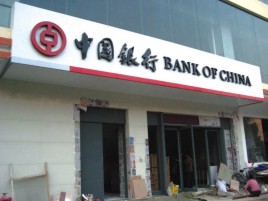 新田门头店招设计地域性文化