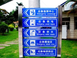 新田标识导向系统设计需要掌握的四大元素
