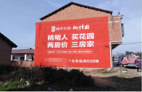 新田如何让湖北墙体广告展现好的效果？