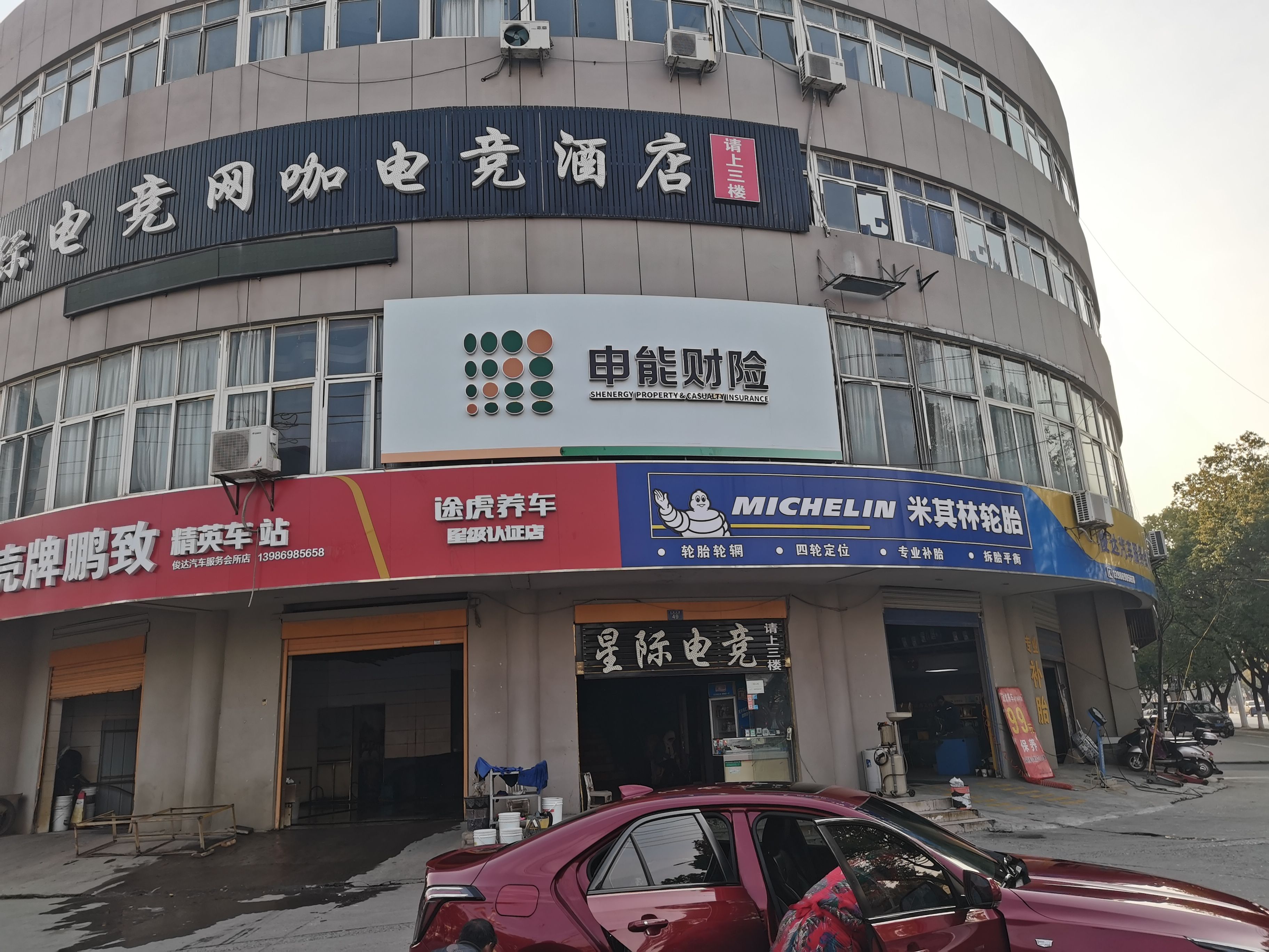 新田申能财险门头