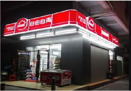 新田便利店灯箱制作材质如何选择？