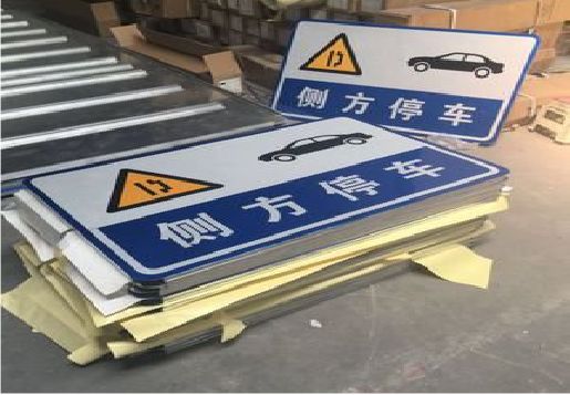 新田反光标识牌的制作流程