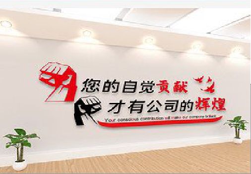 新田企业文化墙装在哪里合适？