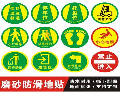 新田客户要做贴在地上的广告，是什么材料？