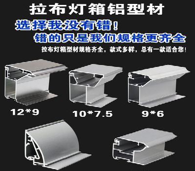 新田灯箱的制作型号有哪些？