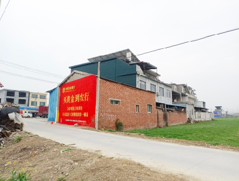 新田制作墙体广告思路。