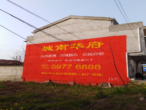 新田房地产墙体广告内容如何敲定？