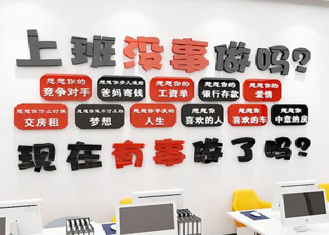 新田如何利用亚克力制作公司文化墙？