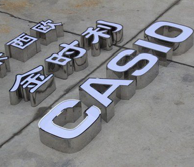 新田定制发光字需要多久？