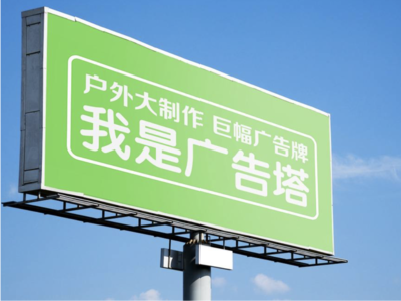 新田线下品牌宣传：户外广告的实际应用价值分析