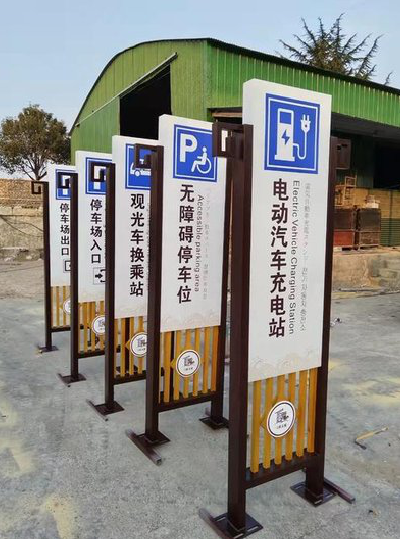 新田标识标牌常见的问题解析。
