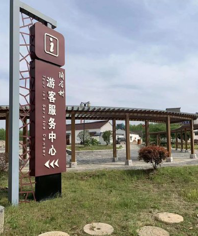 新田乡村景点建设标识标牌系统要注意什么？